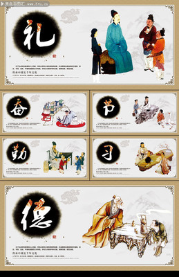學校傳統文化教育展板下載