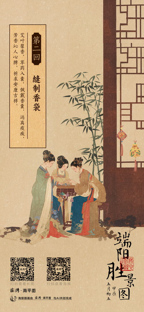 文化中國(guó)行 ai海報(bào) 端陽(yáng)勝景圖