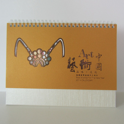 【2014大號橫架辦公臺歷 透雕臺歷 藝術(shù)臺歷 現(xiàn)貨銷售GP097藝術(shù)中國】價格,廠家,圖片,臺歷,溫州金旭印業(yè)-