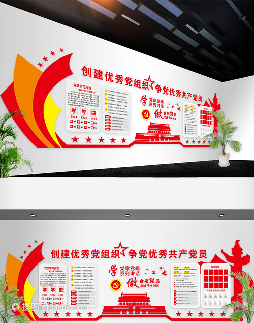 最新黨建文化墻模版設(shè)計
