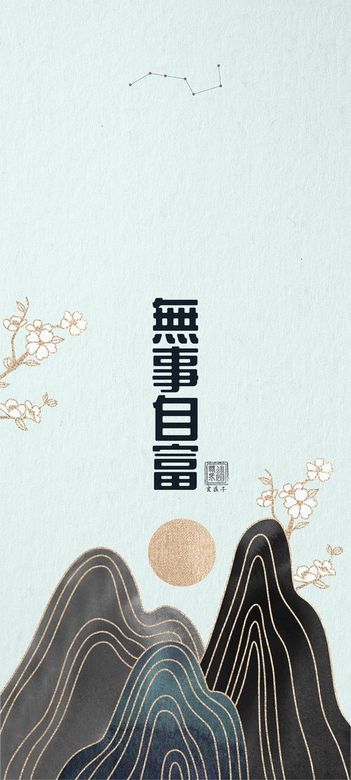 傳統文化分享丨 道德經 第五十七章簡約古風道系壁紙