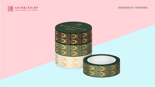 特色文化創(chuàng)意禮品特產小禮物武則天 錯金銀銅鼎紋飾 和紙膠帶套裝洛陽元素 包郵