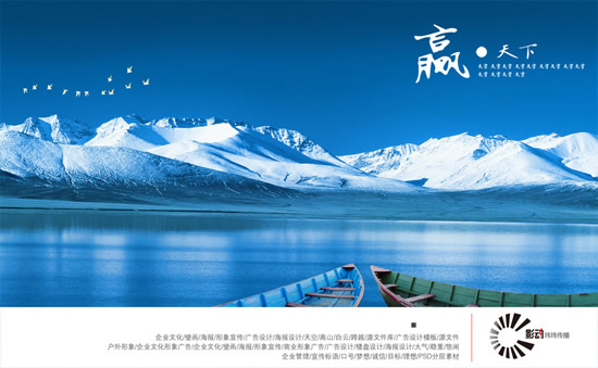 贏天下企業文化4