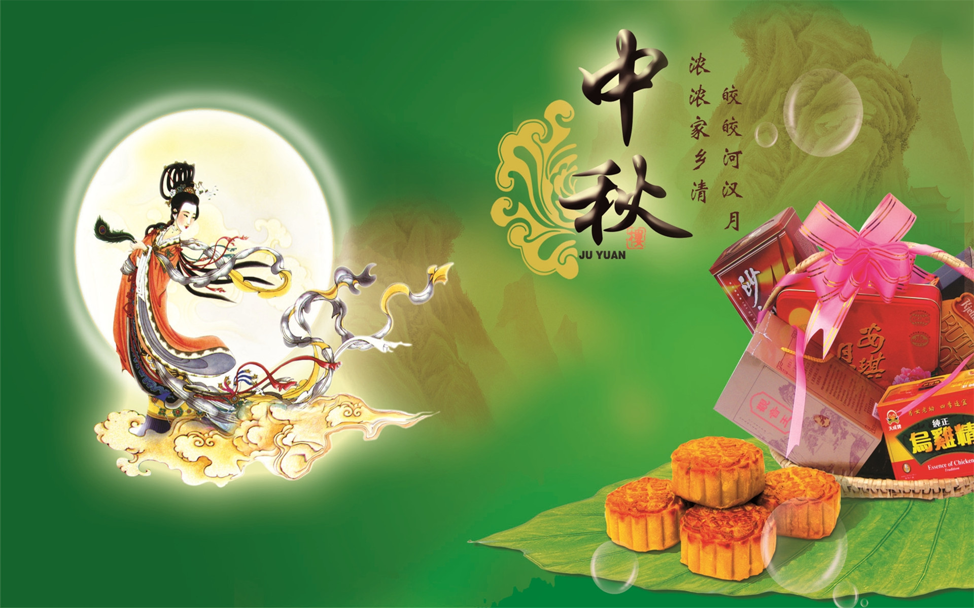 2015年中秋節唯美節日主題高清圖片電腦桌面壁紙1高清大圖預覽1920×1