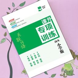 普本文化用品專注教輔資料,為孩子學習護航