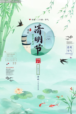 清新清明節宣傳海報圖片-清明節-百圖匯素材網
