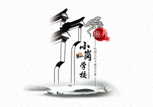 校園文化