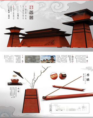 復圣(顏回)文化---文創產品開發、香器、花器