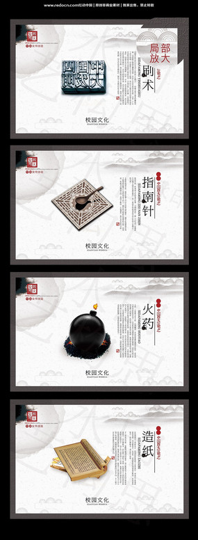 四大發明之指南針展板
